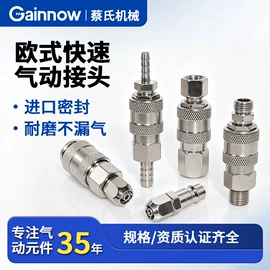 气动接头;气动软管;喷嘴、喷头