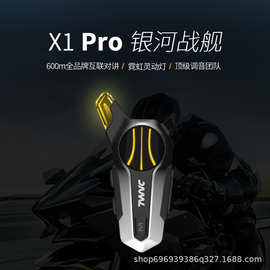 X1 Pro摩托车骑行头盔蓝牙耳机双人对讲通话智能语音防水长续航