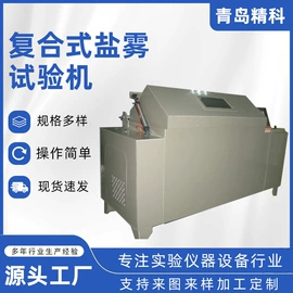盐雾试验仪器;腐蚀试验箱;老化箱