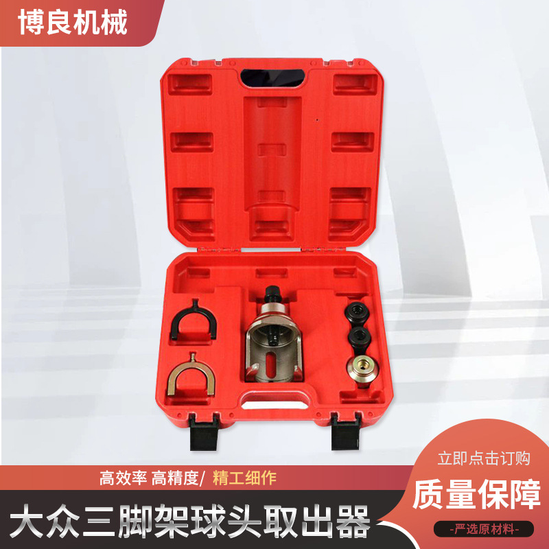 Herramienta de desmontaje de cabeza de bola de trípode VW T4 desmontaje-Herramienta de desmontaje delantera libre del removedor de la cabeza de bola