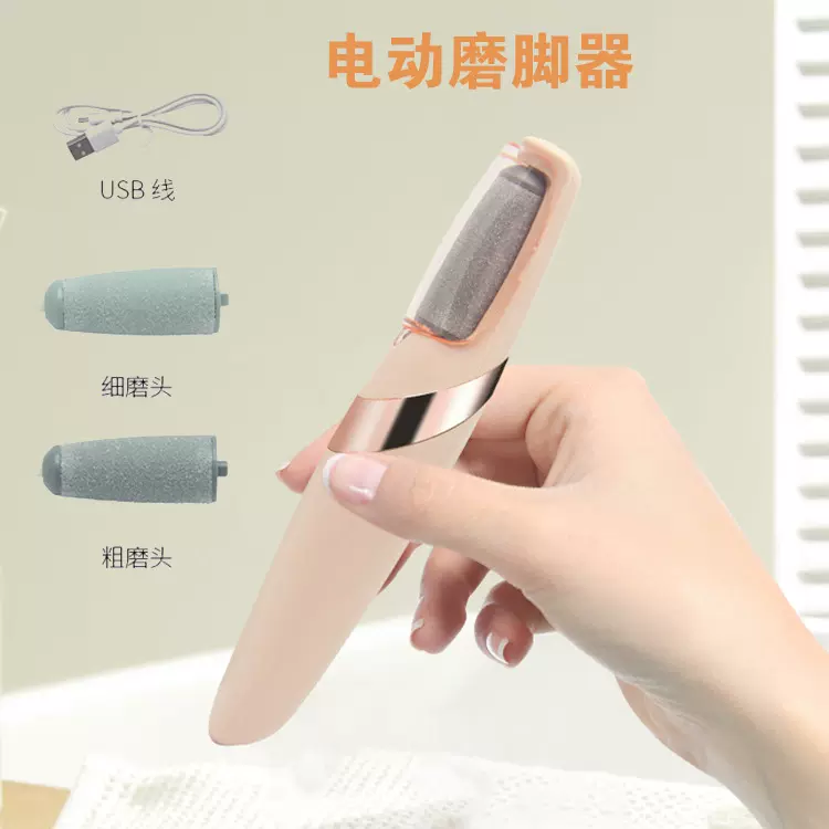 跨境电动便携磨脚器家用带灯去死皮老茧修脚器脚底护理修足器工具