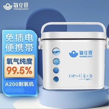 可孚氧立得便携式制氧机A2000氧气仪家用老人孕妇吸氧器家庭用