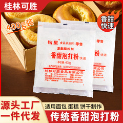 ドリルスターの甘い泡立て粉箱の商用食用食品級ケーキ専用焙煎源メーカー400g