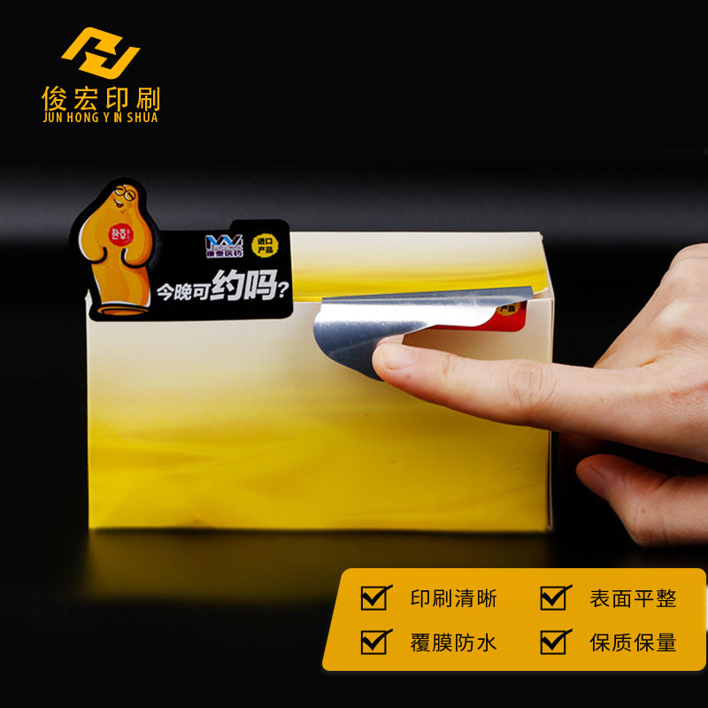 不干胶半胶标签 局部涂胶间隔胶标签 日化亮银标签促销不干胶标签