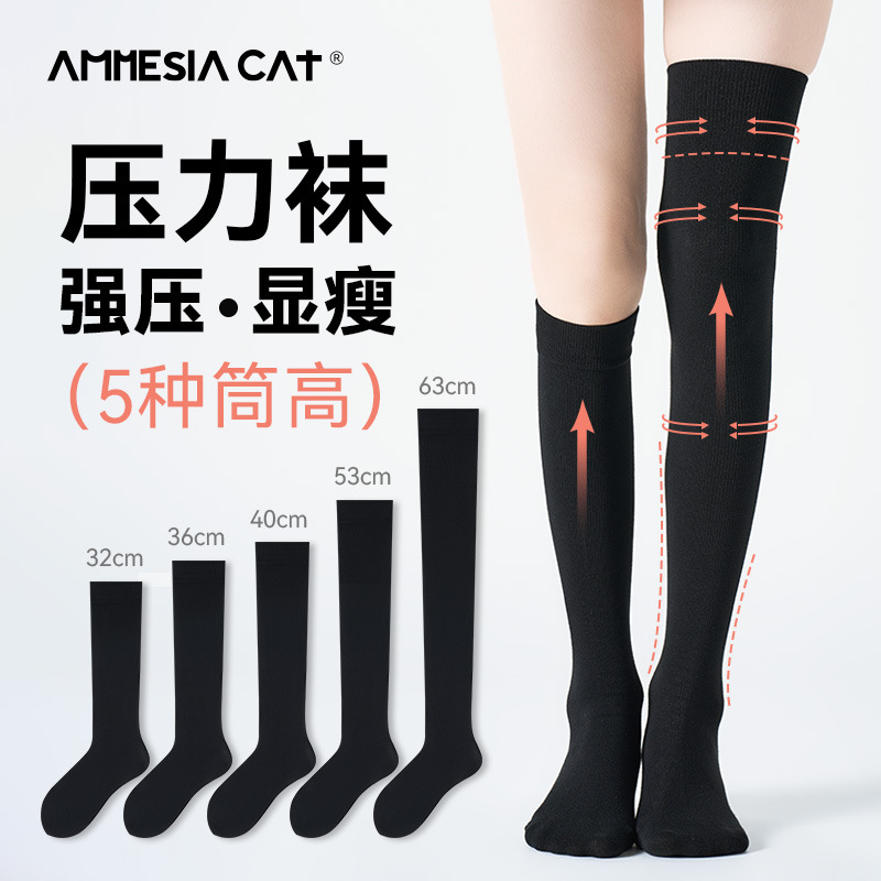 壓力過膝襪子女春秋款棉襪日系jk顯瘦高筒襪瘦腿小腿襪秋冬長筒襪