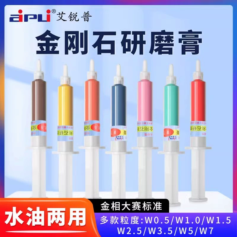 Алмазная шлифовальная паста Металлографическая шлифовальная паста Расходные материалы для полировальных машин W0,5-7um Водорастворимая шлифовальная полировальная паста для металла