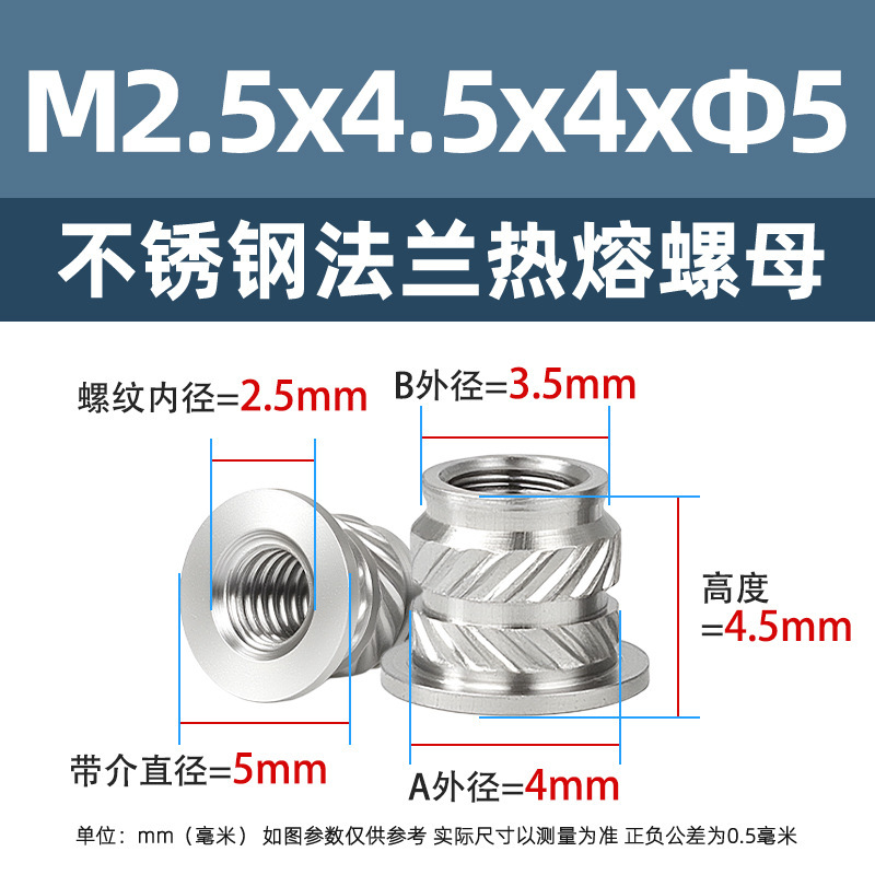 不锈钢法兰热熔螺母M2M2.5斜八字嵌件预埋滚花母法兰面注塑螺母|undefined