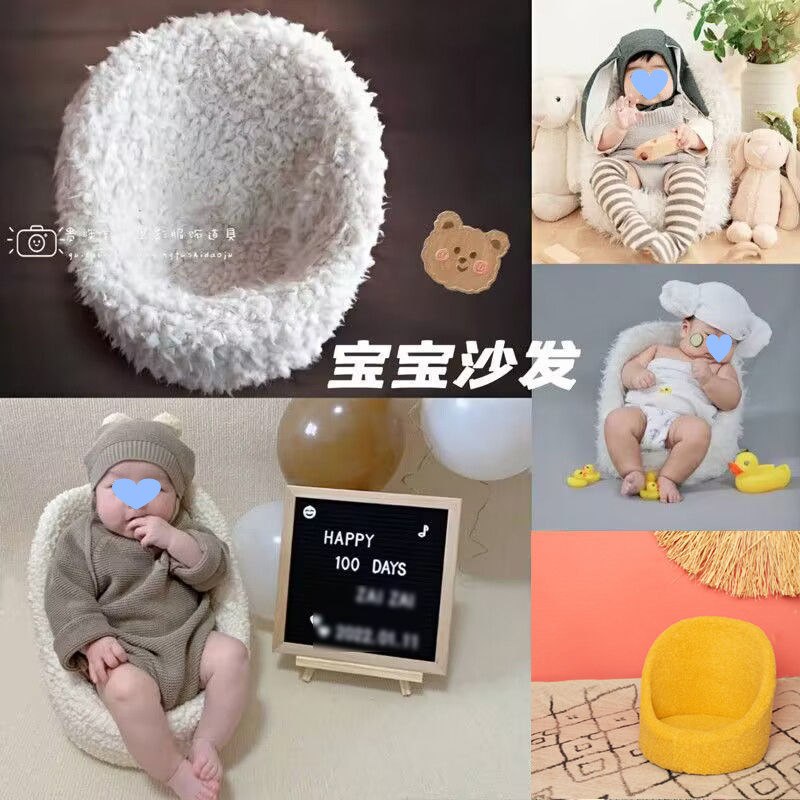 儿童摄影道具宝宝沙发影楼拍照道具新生儿满月百天宝宝小座椅一件|undefined