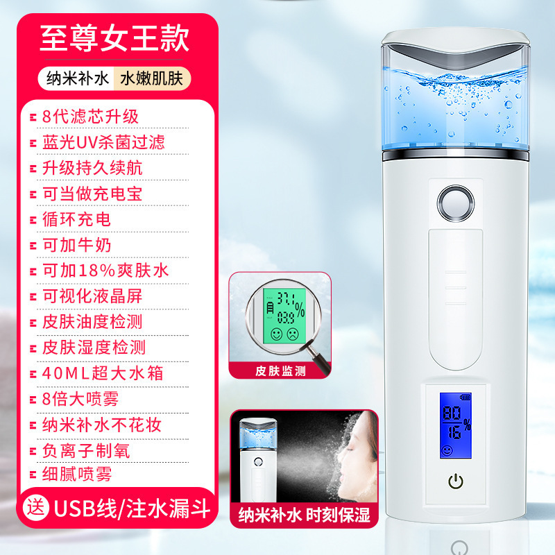 ハンドヘルドナノスプレー水分補給器具ポータブル家庭用美容器具充電式ポータブルフェイス蒸しミニフェイシャルスプレー|undefined