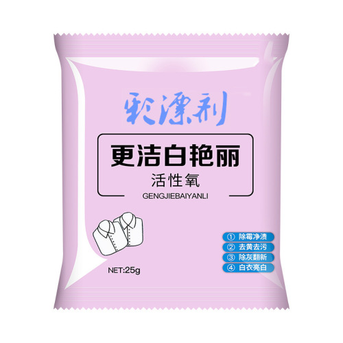 彩漂粉彩色衣物去渍去黄增白家用白色彩色衣物通用彩票粉去污漂白