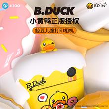 B.DUCKͯӡCСSͯCСη唵aW