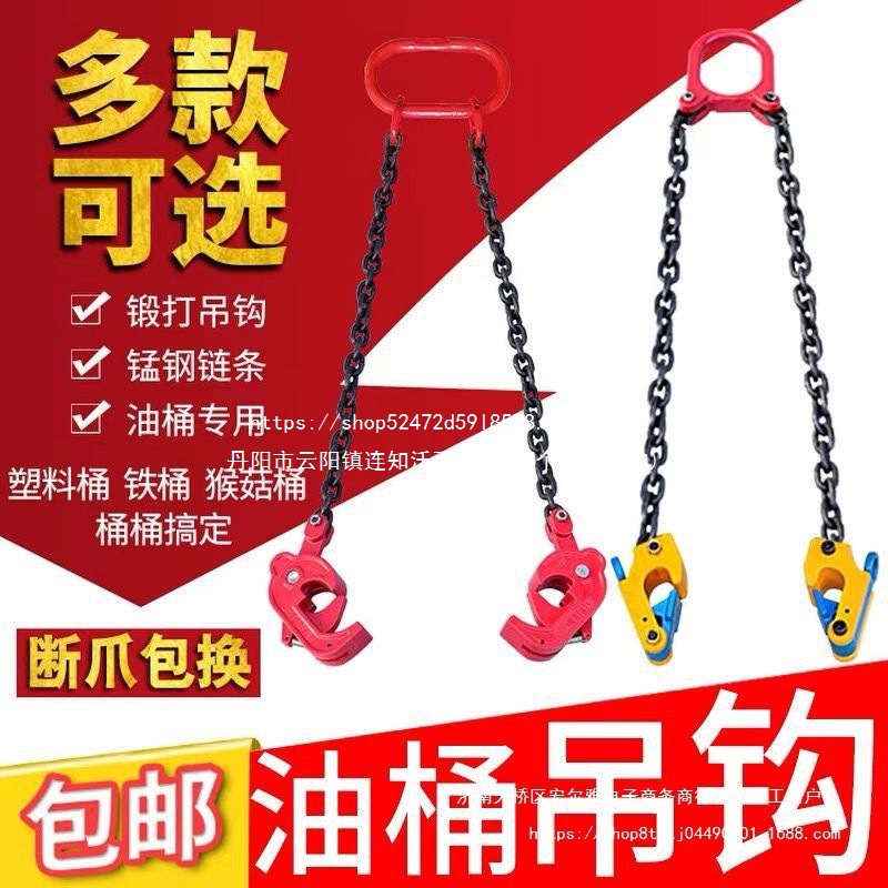 油桶吊钳双链夹子 链条挂钩钩子叉车起重吊具卸铁桶夹具吊钩