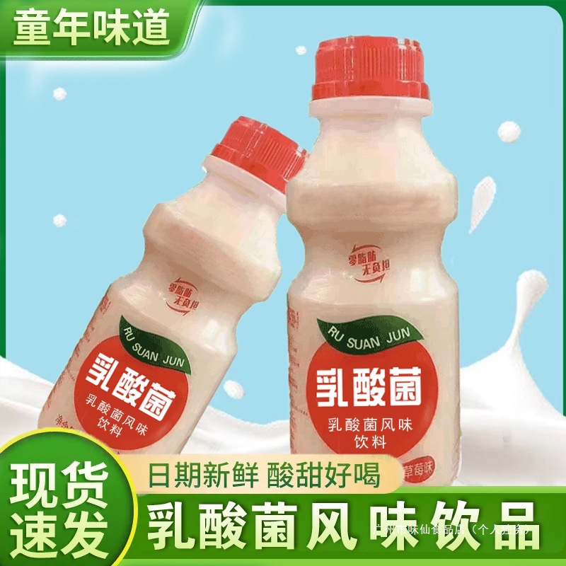 大瓶益生菌酸奶饮品340ml牛奶饮料特价健康发酵乳早餐奶乳酸菌