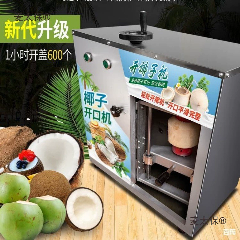 Коммерческая электрическая машина для открывания и очистки кокосов, полностью автоматический открыватель кокосов.