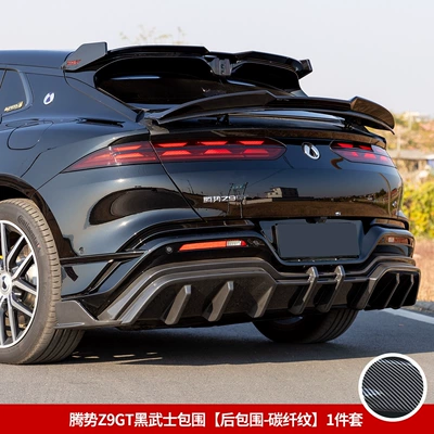 rear lip, car rear wing — Big Surrounded - rear-bumper-carbon-fiber-pattern