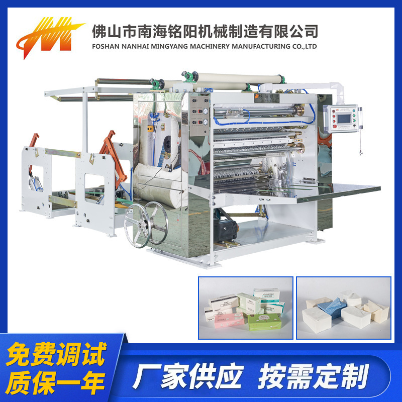 干湿两用棉柔巾折叠机无纺布生产线洁面巾生产设备棉柔巾设备