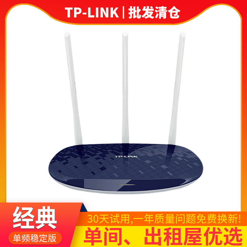 Tp-Link886 Router Wireless Wall-Penetrating King Home High-Speed 300Mbp Single Frequency 100m Wholesale Single Room Wholesale