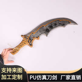 万圣节儿童节软质刀剑玩具 大号PU发泡仿真屠龙刀 影视道具BJ
