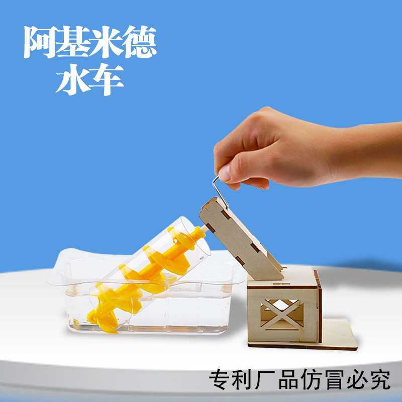 循环水车手摇阿基米德取水器模型螺旋提水器抽水机儿童科学玩具
