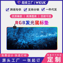 玩途鼠标垫RGB鼠标垫发光电脑键盘垫电竞游戏垫背光桌垫一件代发