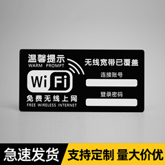 アクリル無線インターネット暖かい提示カードWiFi標識無線ネット標識