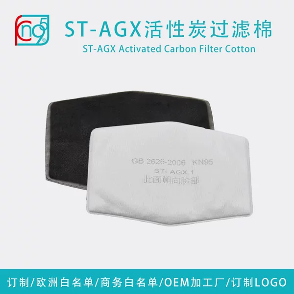 Ag Mask Ax Mask Activated Carbon Filter Cotton Anti-Virus Anti-Particle Filter Cotton Anti-Odor Filter Cotton Processing and Customization