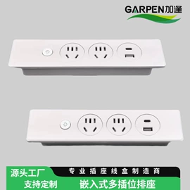桌面插座;家具五金;家具配件
