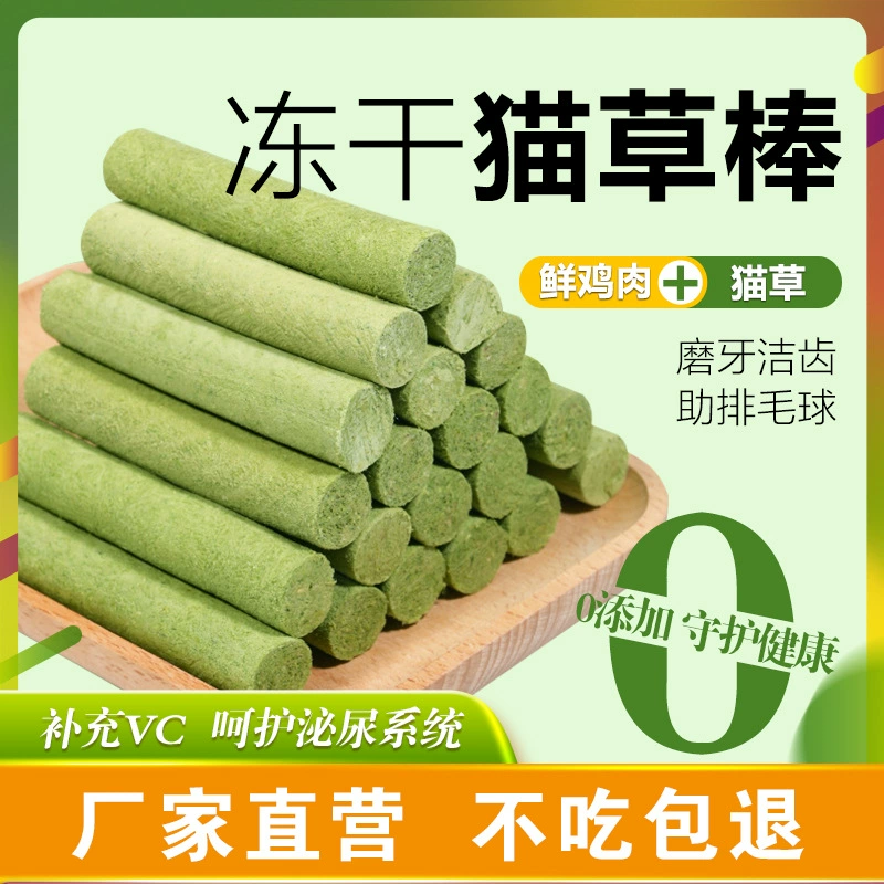 Кошка соломенная палочка для удаления шерсти кошачья трава для чистки зубов кошачья трава сублимирована универсальная закуска для кошек