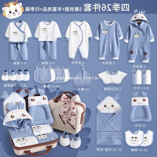 Baby Clothes Pure Cotton Baby Gift Box Set Spring, Autumn and Summer Newborn Newborn Full Moon Gift Supplies