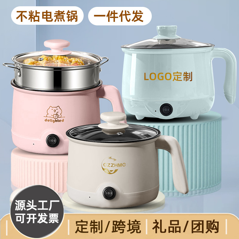 批发多功能电煮锅迷你宿舍不粘锅一体电蒸锅煮面锅电炒锅伴手礼