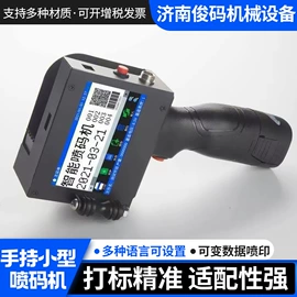 打码机喷码机;条码设备;墨盒、墨水