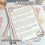 日常可撕学习新款草稿本