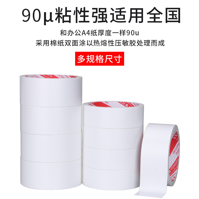 両面テープ高粘度学生手芸事務用品両面テープ白手切れ式ホットメルト両面テープ卸売