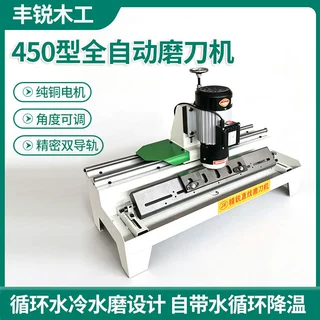 定制450型全自动磨刀机高精度小型直刃压刨磨刀机电动水冷水磨机