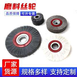 磨料丝刀具钝化轮刷抛光刷 碳化硅磨料丝毛刷轮 研磨刷去毛刺轮刷