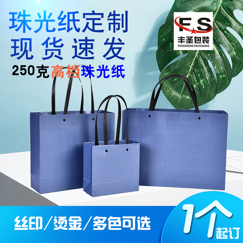 j8购物包装服装店礼品袋外卖新款银色手提袋袋子logo纸袋珠光女g3