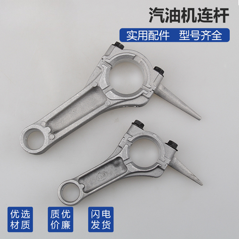 汽油机配件发电机连杆168抽水泵170微耕机188/190F箱体曲轴连杆