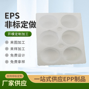 Source Manufacturer Processes Eps Foam Mold Opening and Customizes Special-Shaped Lined Foam Styrofoam Non-Standard Parts Molding and Customization