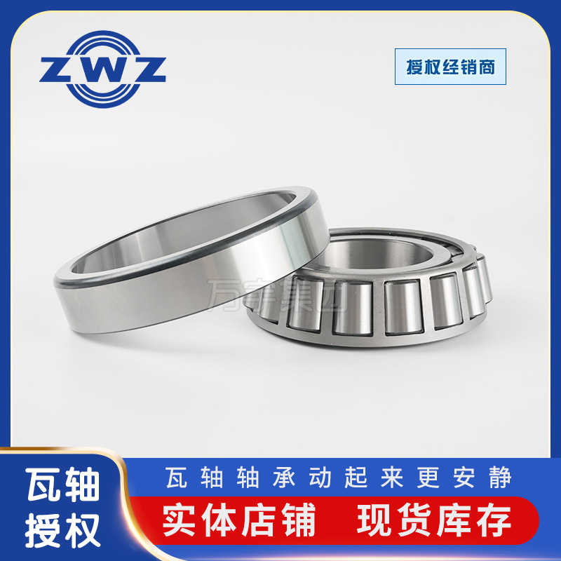 瓦房店汽车轴承33218 33219 33220 33221七类非标轴承批发规格全