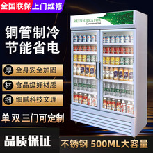 飲料啤酒櫃商用立式單門冷藏展示櫃水果蔬菜雙開門保鮮櫃超市冰櫃