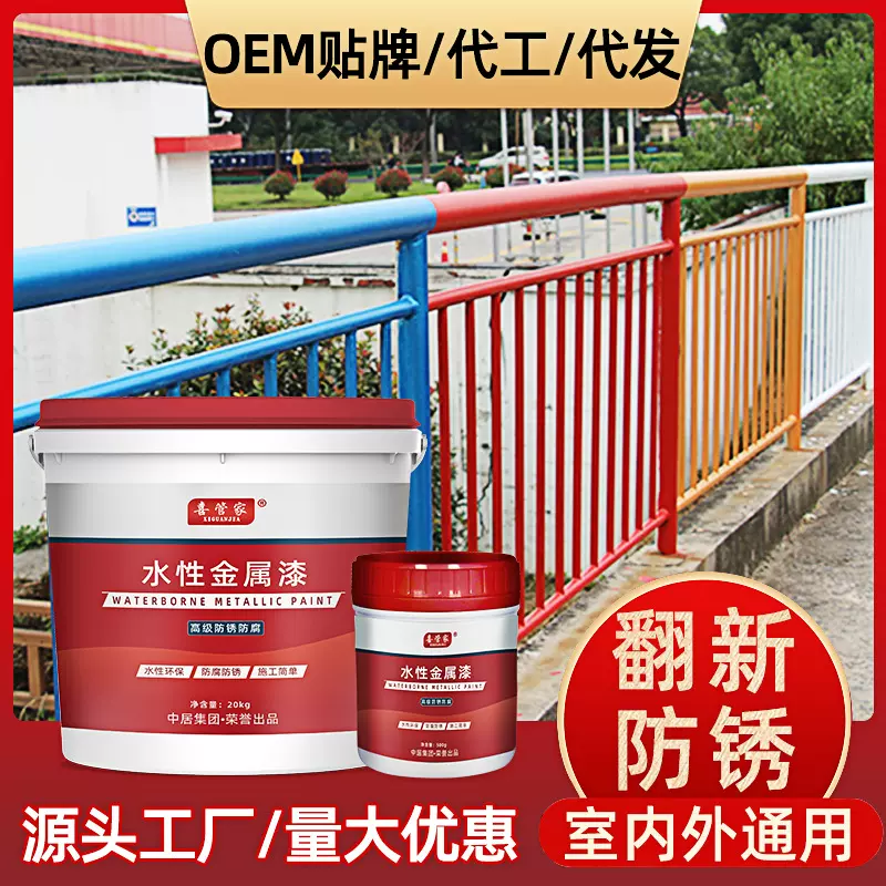 水性金属漆净味环保防锈焕新漆家用铁器漆铁门防腐漆暖气片翻新漆