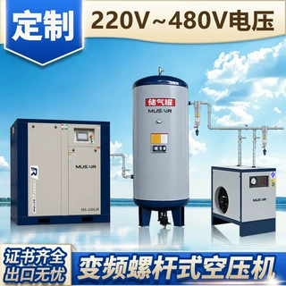 欧美异电压螺杆式空压机440v三相可定制电压工业级气泵空气压缩机