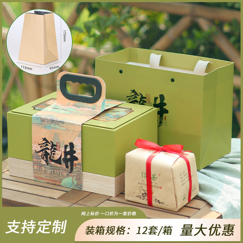 Hushan Chunxiao Longjing 사각 가방 녹색 + 크래프트 종이 알루미늄 호일 가방