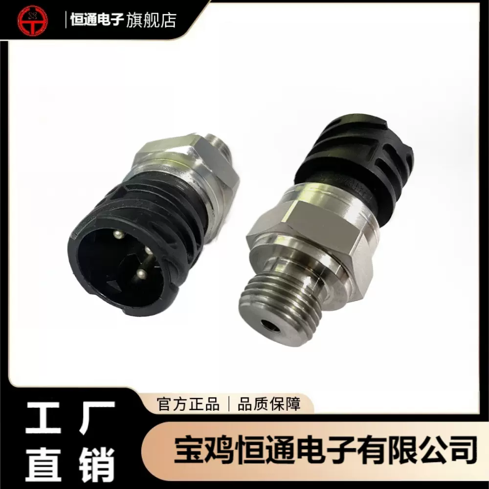 车用传感器 重卡欧系卡商用 汽车压力传感器 温度传感器