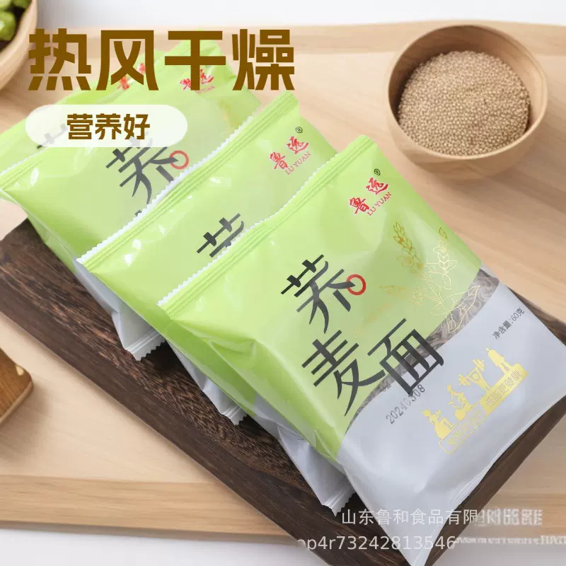 非油炸减脂方便面泡面荞麦面火锅麻辣烫独立包装早餐速食耐煮面