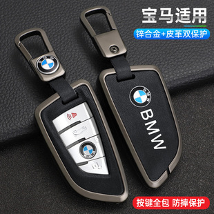 Direct selling BMW new 3 series 5 series 7 series blade key cover special 320i car metal protective shell 525li high-end bag