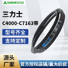 三力士三角带C型系列（4000-7163）农业机械橡胶传动V带皮带电机