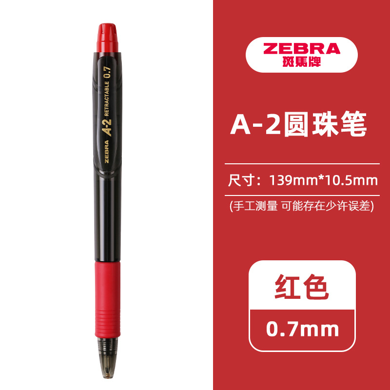 ZEBRA signo A- 2 bolígrafo 0,7 Bolígrafo De estudiante suave aceite de la pluma de prensa bala cepillo de secado rápido