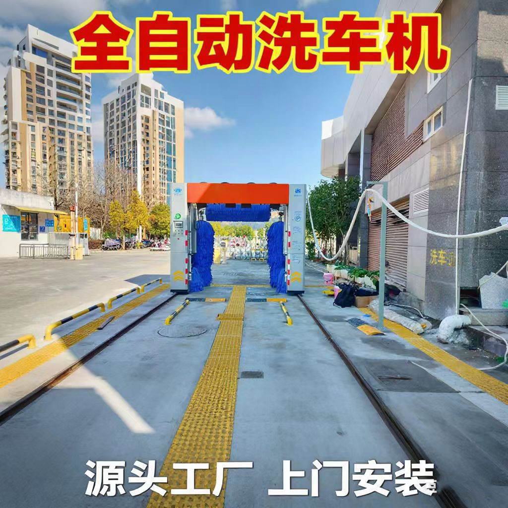 商用洗车机加油站毛刷洗车房全自动电脑洗车机设备