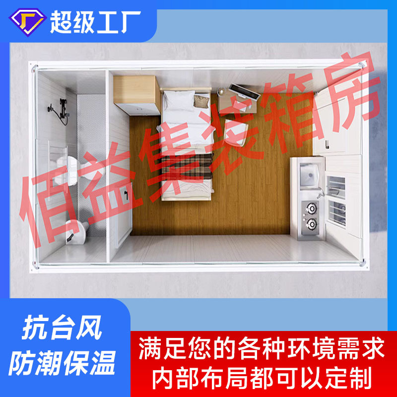 Exportación desmontable con ducha inodoro contenedor casa móvil dormitorio residencial sitio de construcción grueso fabricante de casa de contenedores